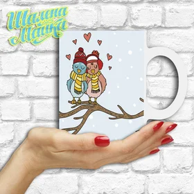 Прикольные кружки: Love 139 Влюбленные воробушки 4